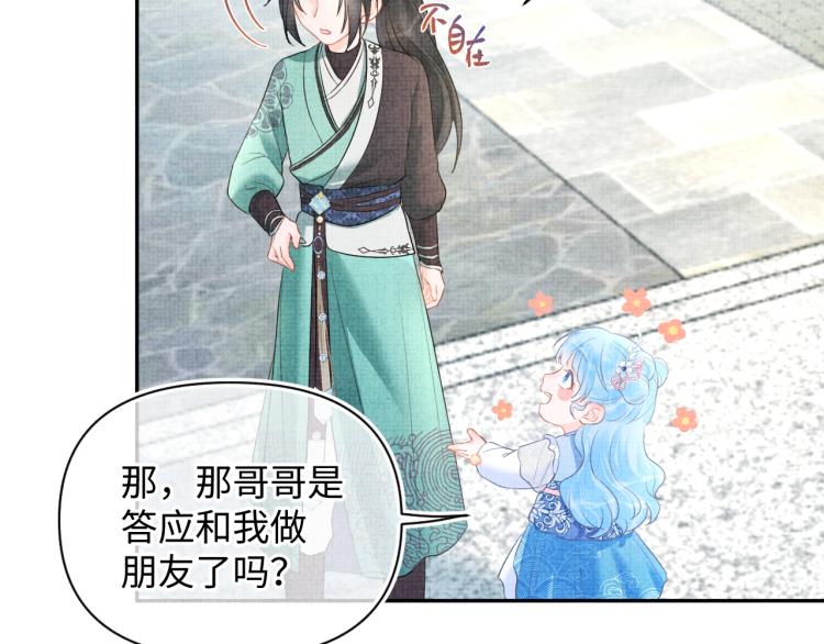 第4话 保护漂亮哥哥!111