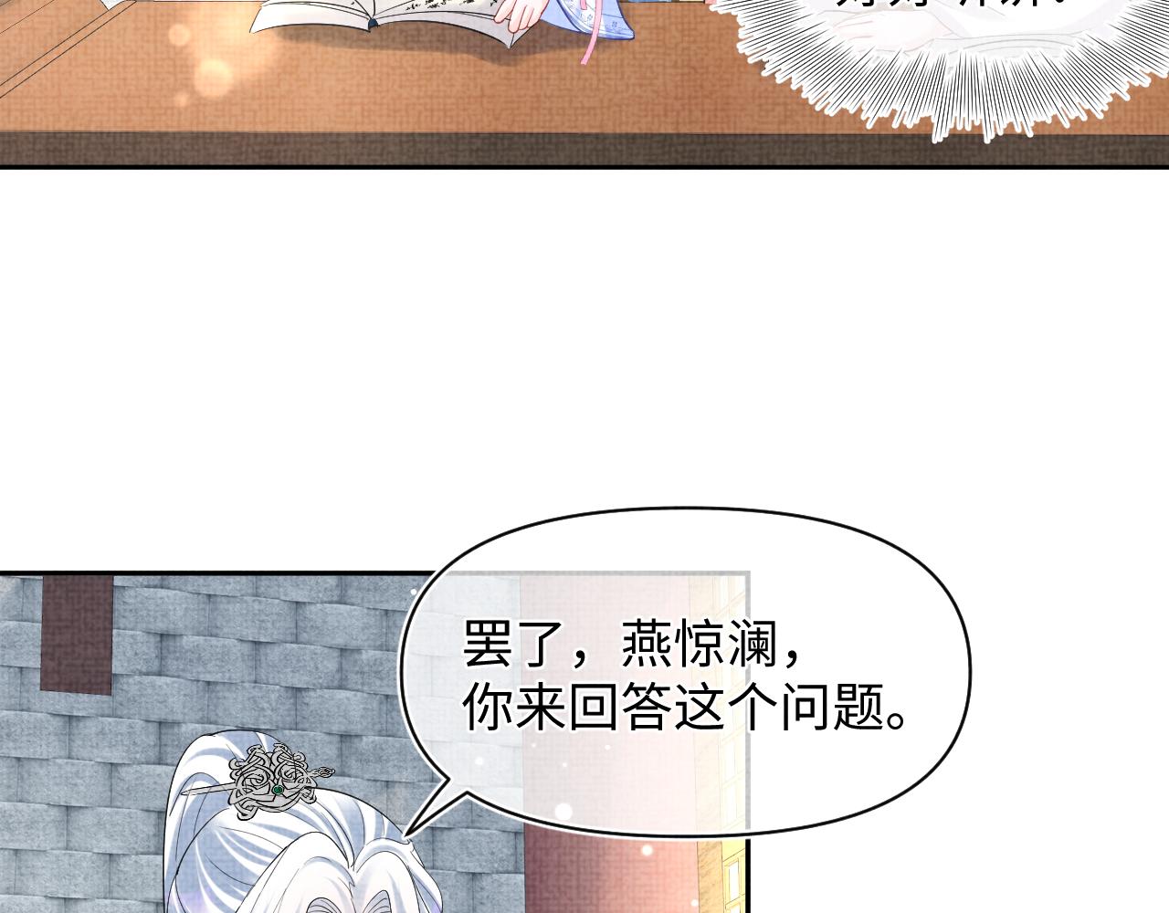第93话 同桌又是漂亮哥哥22