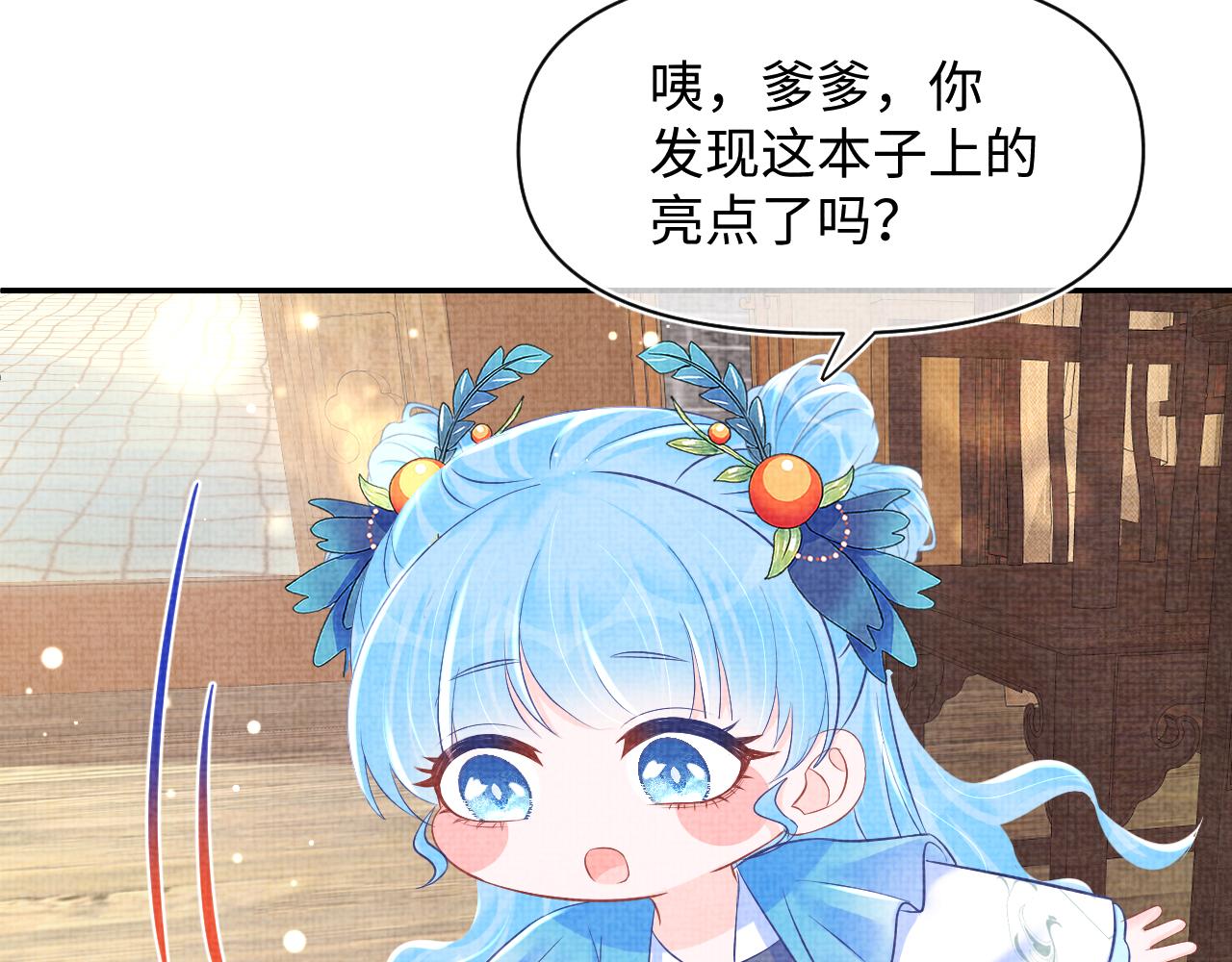 第114话老父亲吃醋ing79