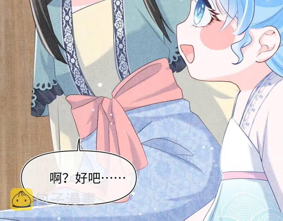 第42话 鲛人身份又被识破？45