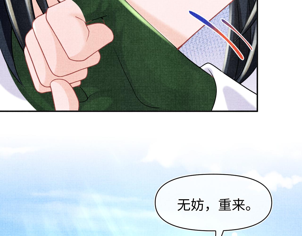 第78话 比赛以闹剧结束12