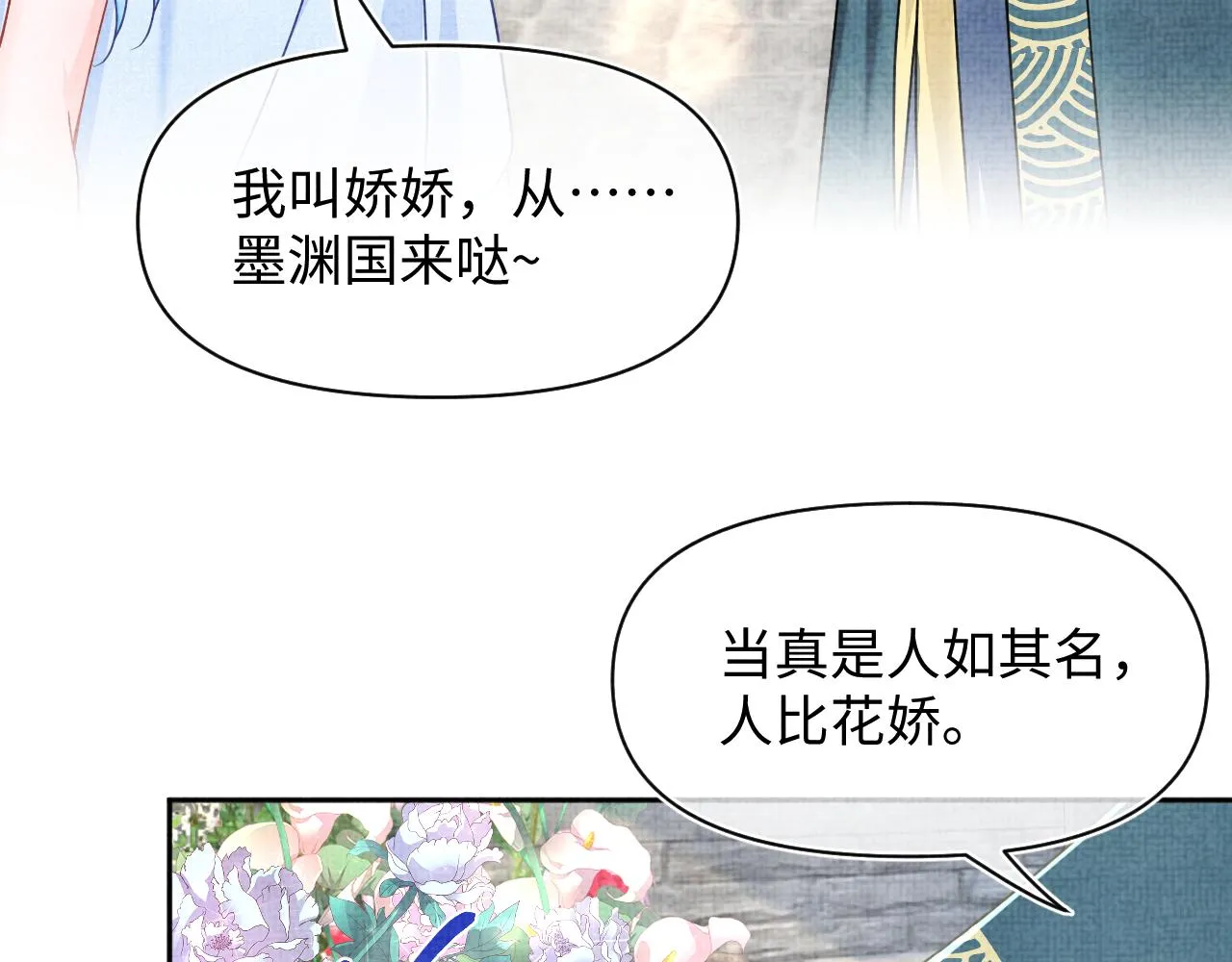第173话 燕京国第一才女86