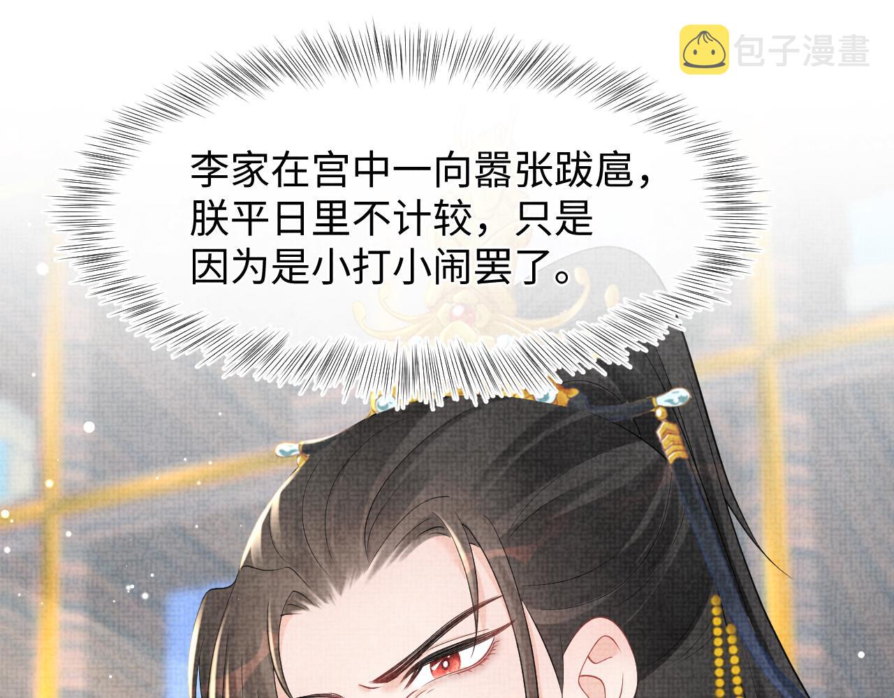 第47话 来自哥哥跟爹爹的保护49