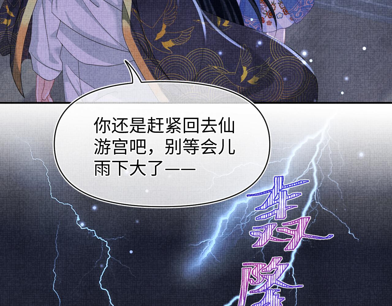 第61话 娇娇的睡前故事17