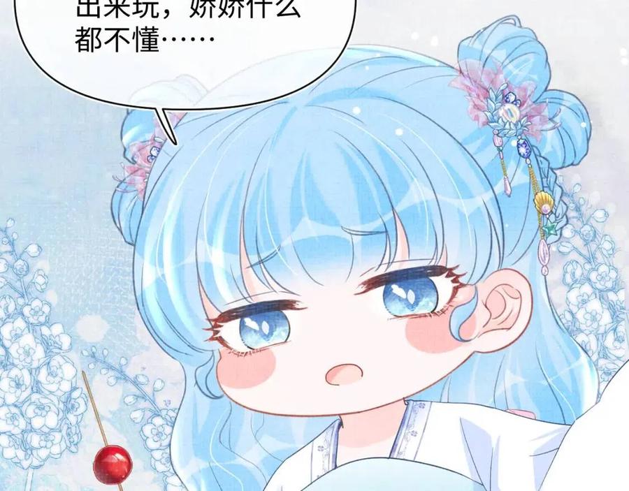 第40话 娇娇带你开启宫外副本77