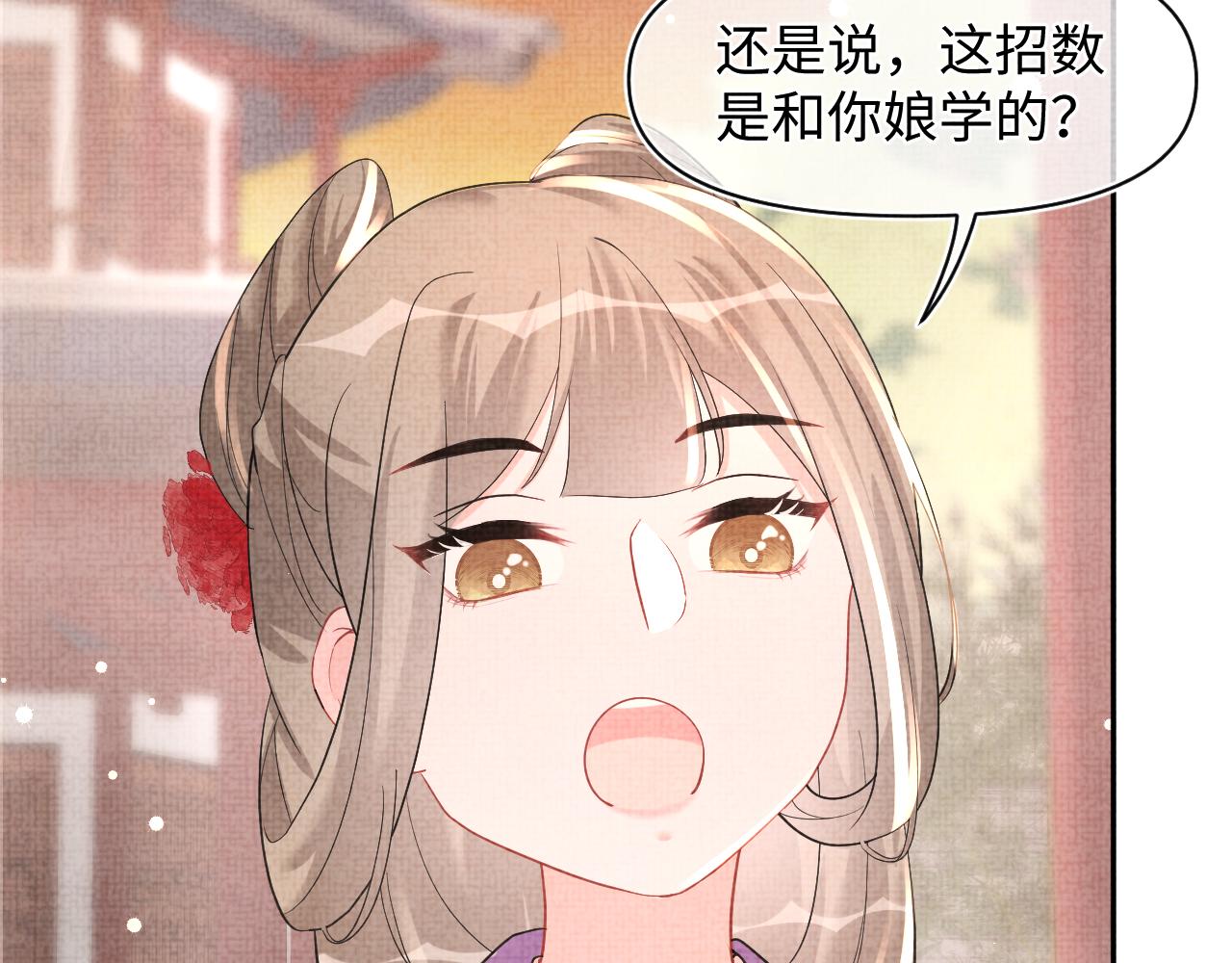 第46话 娇娇被欺负69