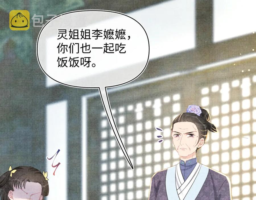 第10话 攻略进度100%50