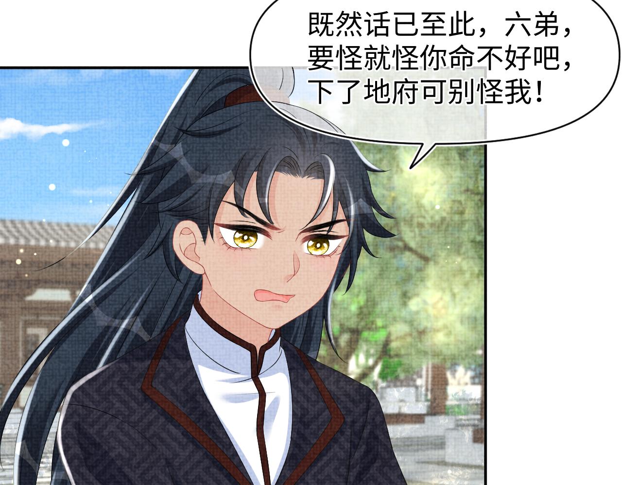 第129话 兄弟互斗31