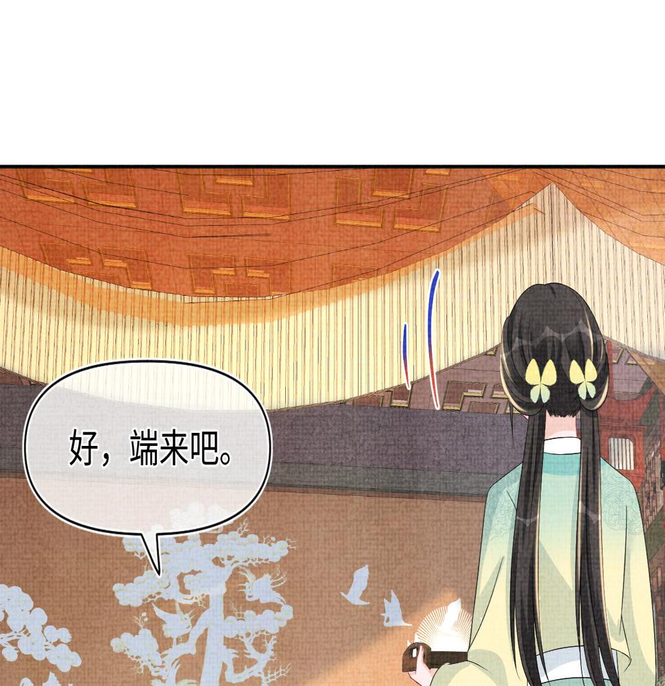 第157话 药箱被掉包？！77