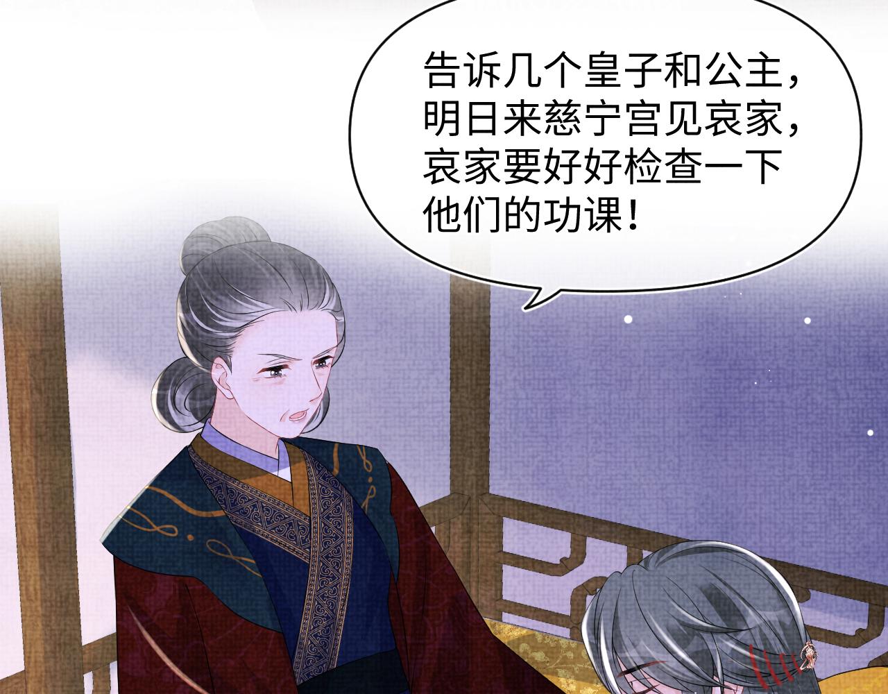 第125话 被皇祖母区别对待16