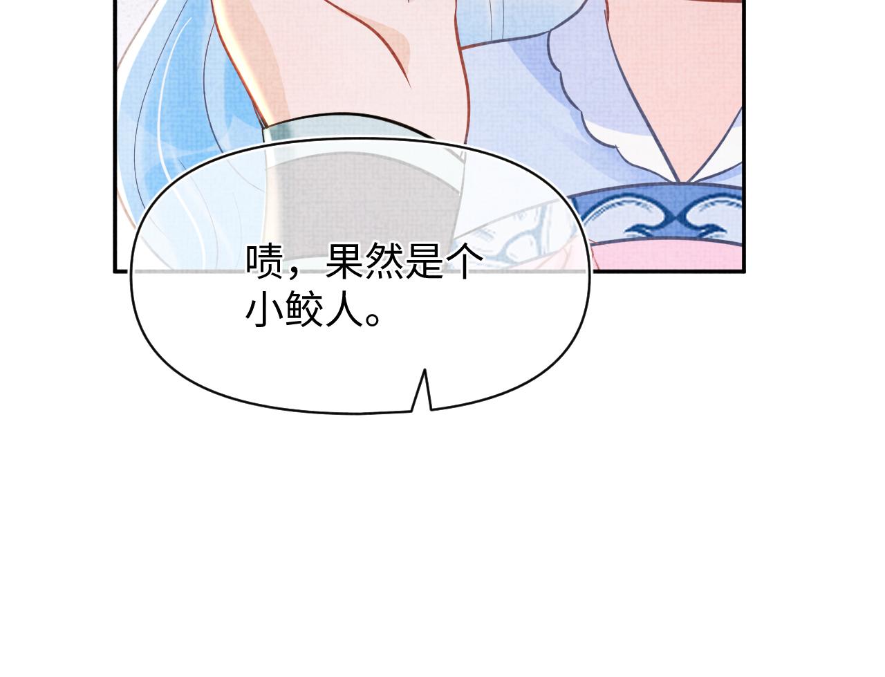 第25话 向天下介绍我的女儿！92