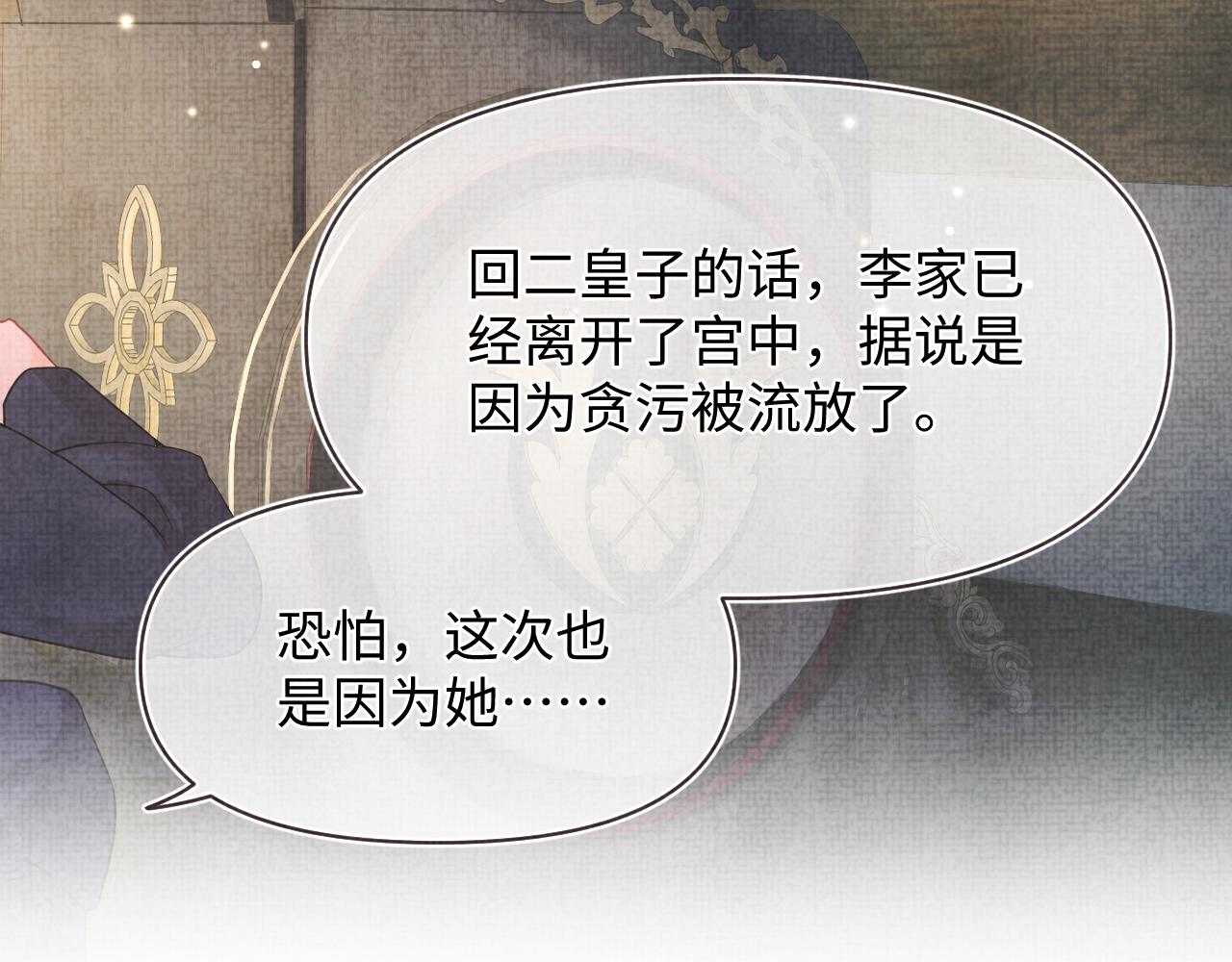 第50话 呆萌四皇子上线6