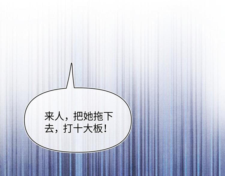 第2话 爹爹的惩罚109