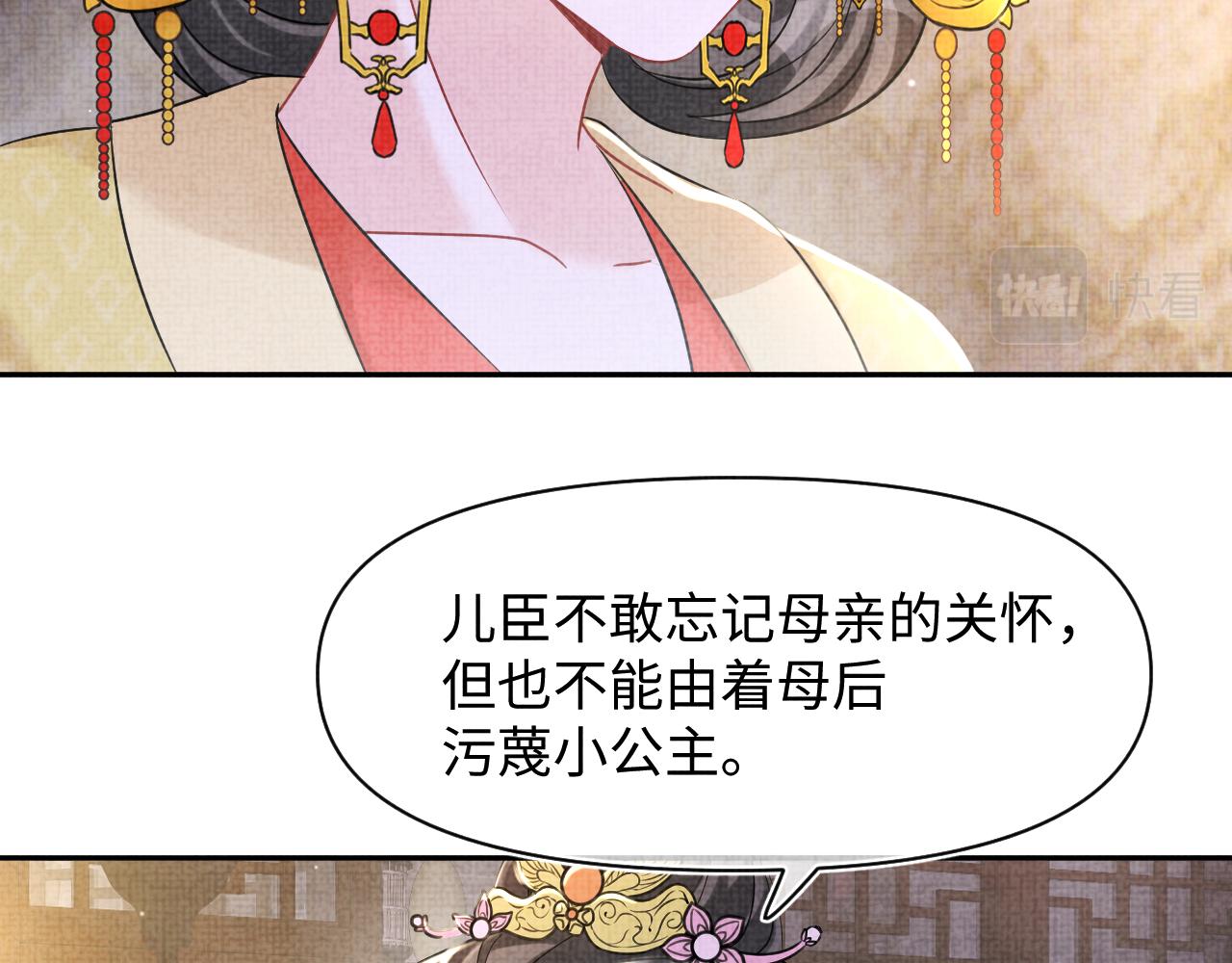 第105话娇娇不是扫把星13
