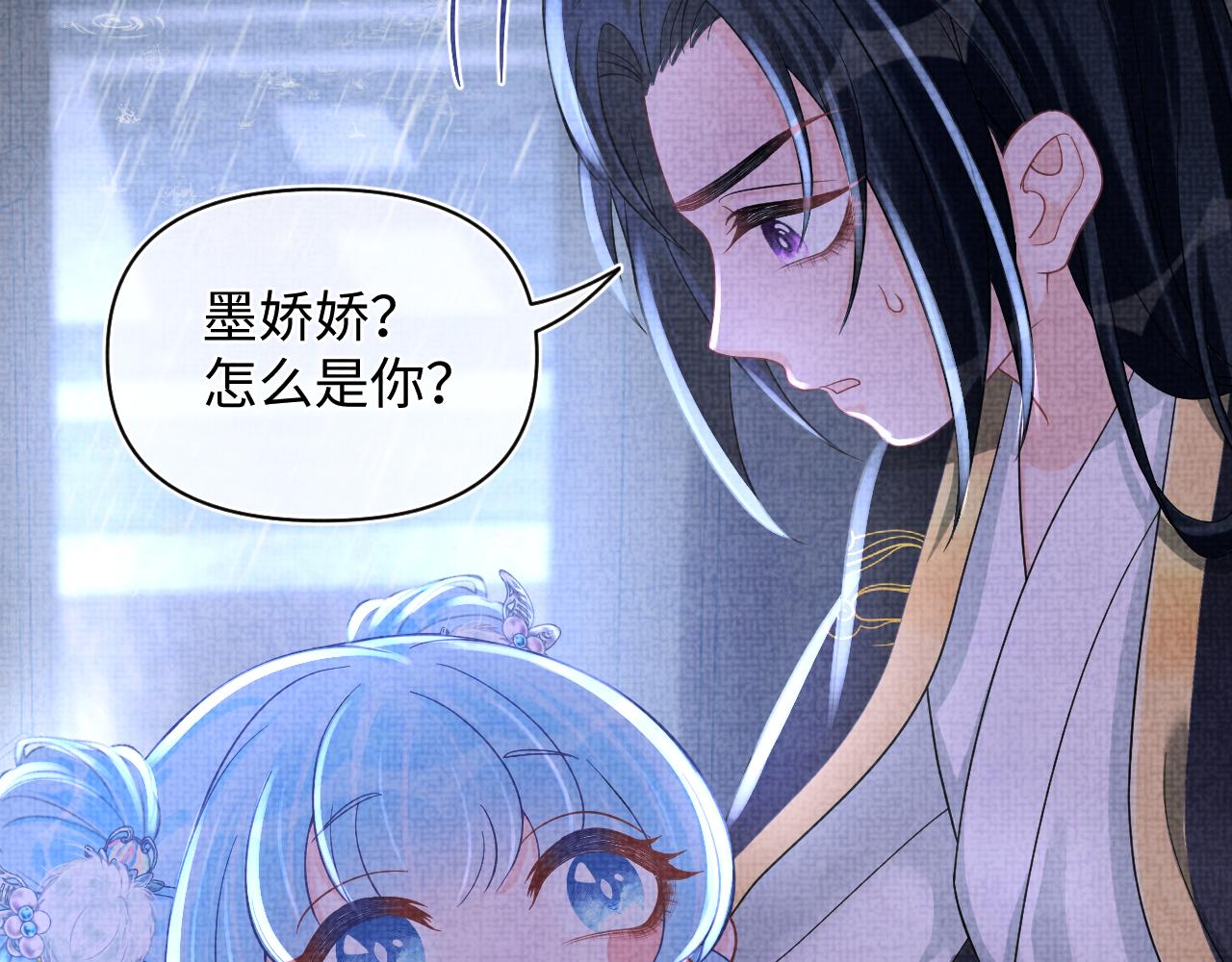 第61话 娇娇的睡前故事9