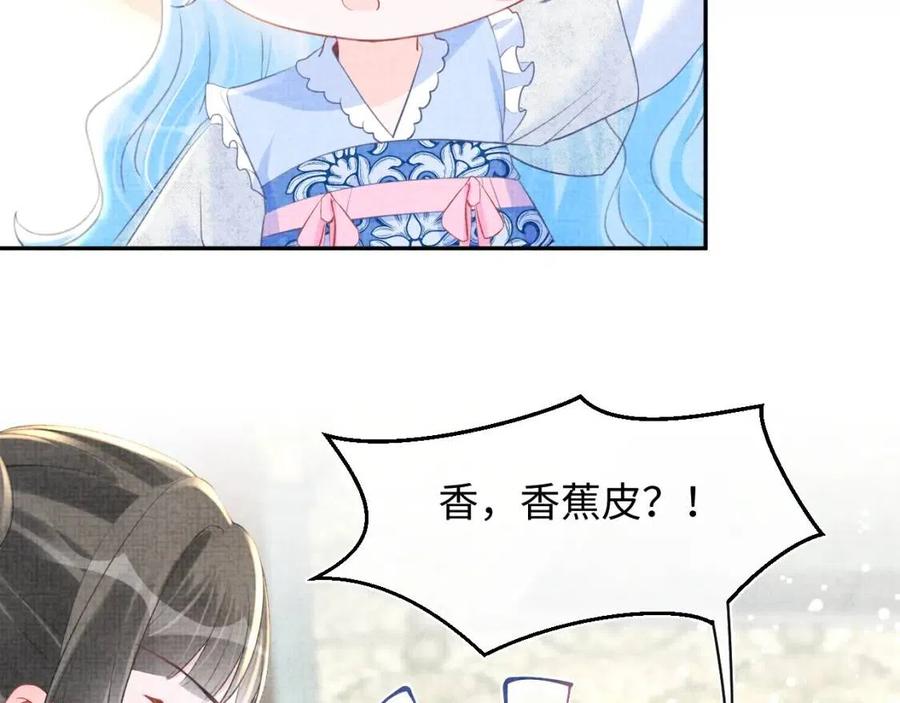 第34话 任性老爹，在线吃醋43