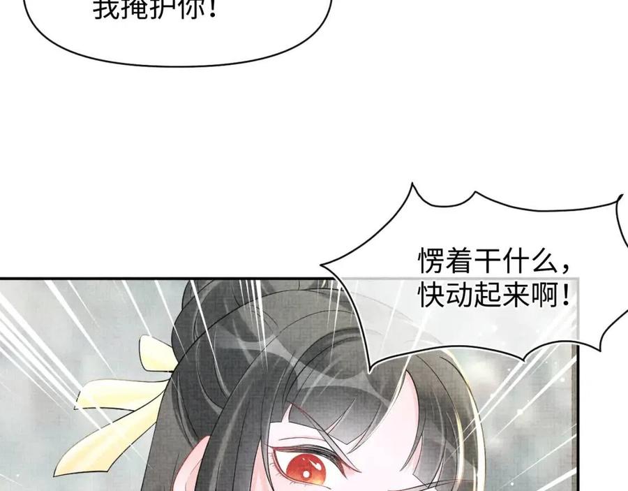 第41话 被绑架？！7