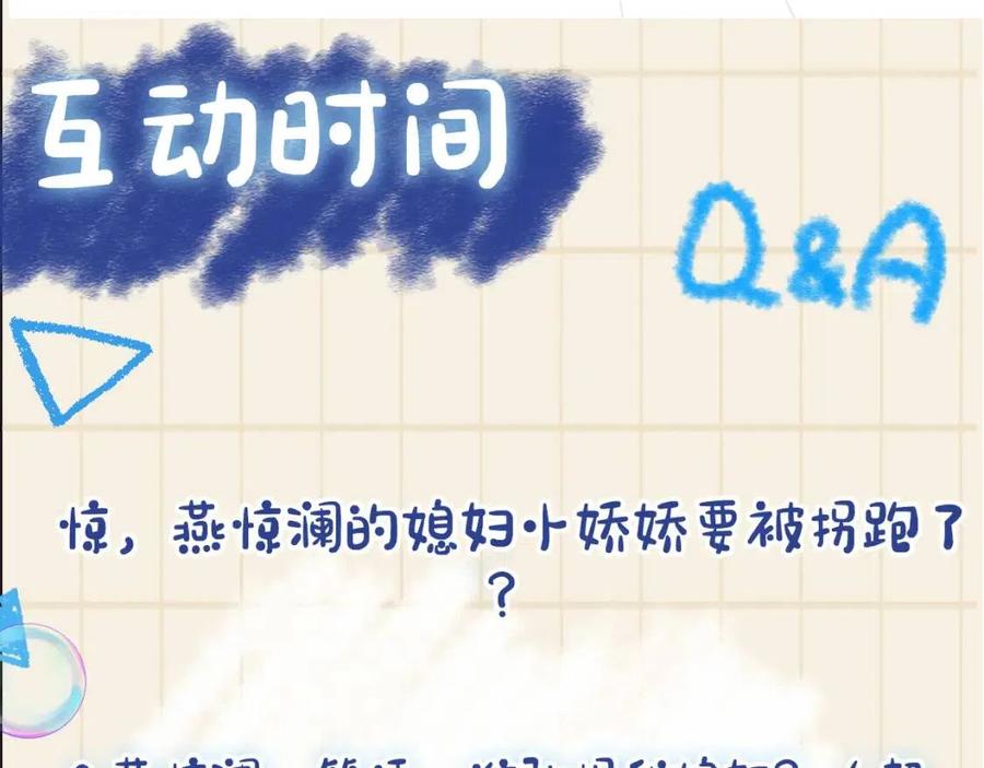 第38话 娇娇在线要糖105