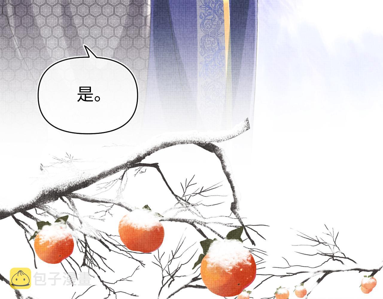 第96话 卖惨的三皇子61