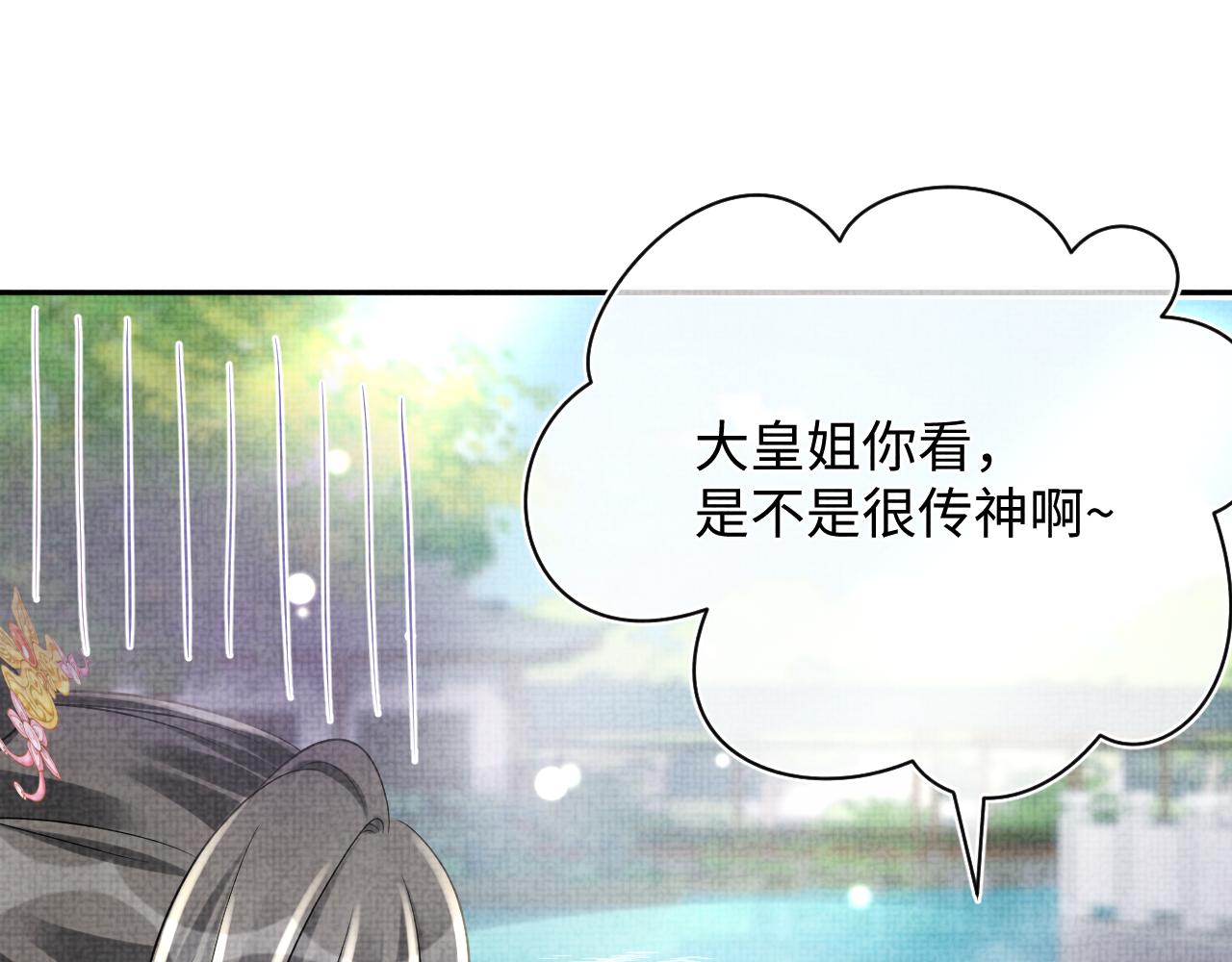 第86话 三皇子的隐情62