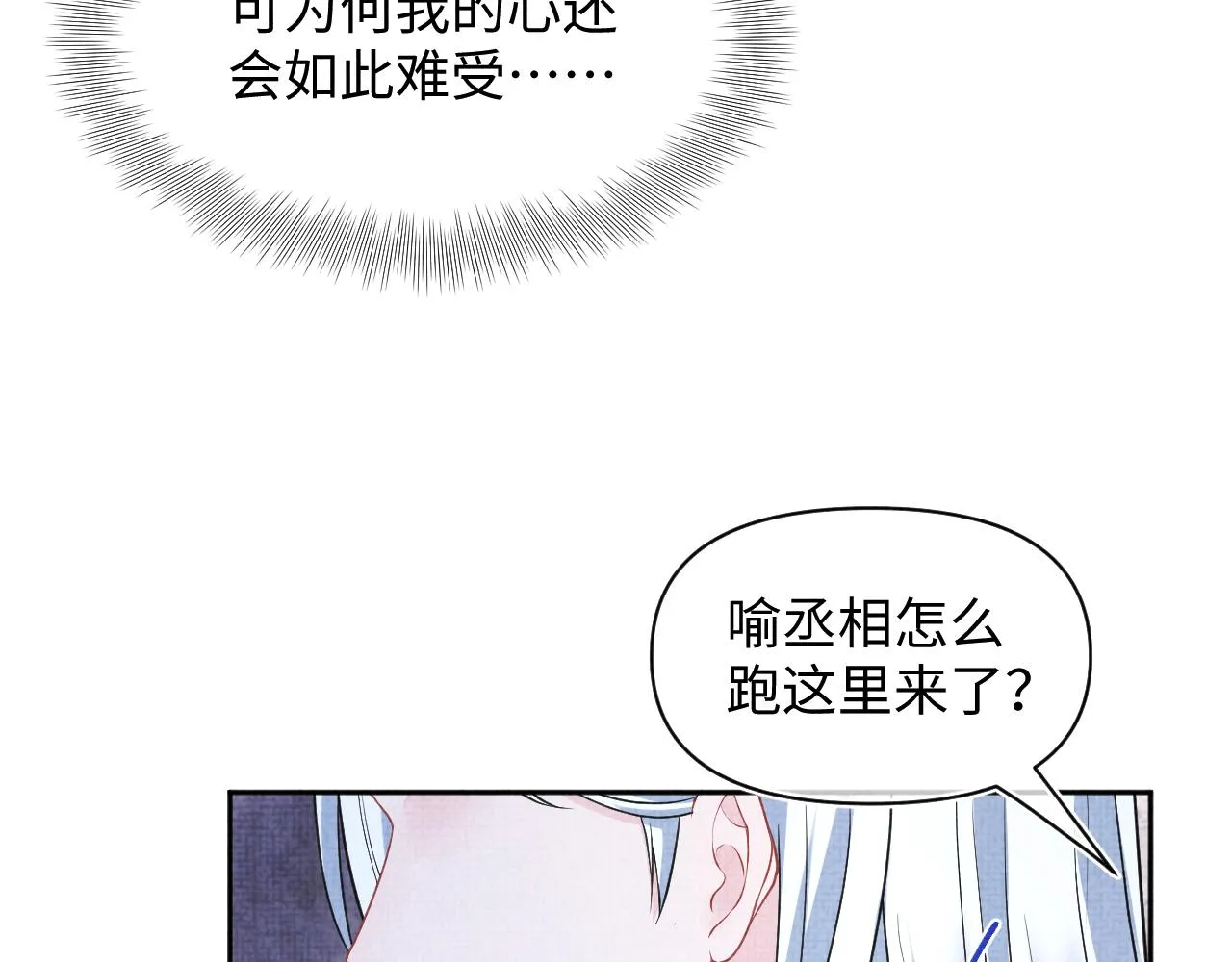 第175话 大公主的释怀72