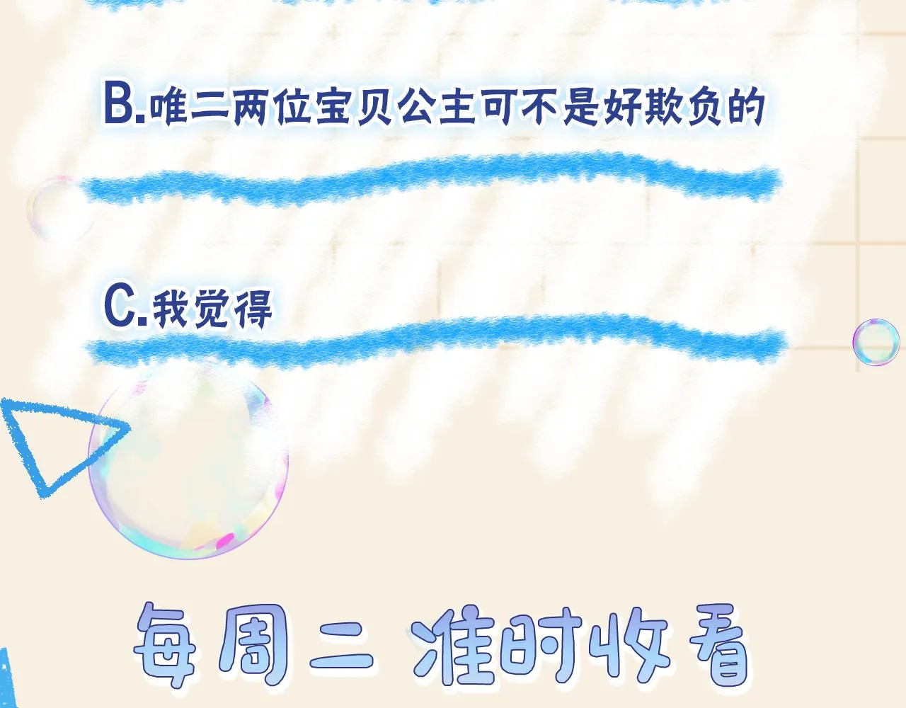 第180话 公主不是好惹的88