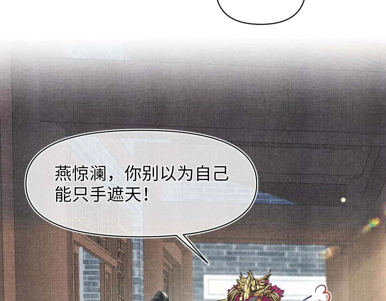 第179话 谋划铲除王家23