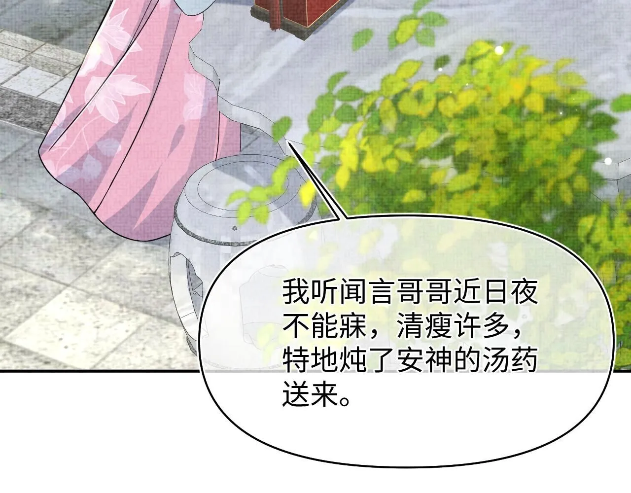第185话 抓住娇娇的胃？42