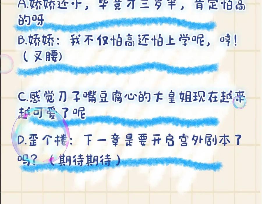 第39话 腹黑哥哥上线125