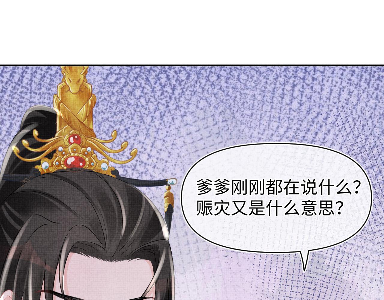第87话 小花痴娇娇33
