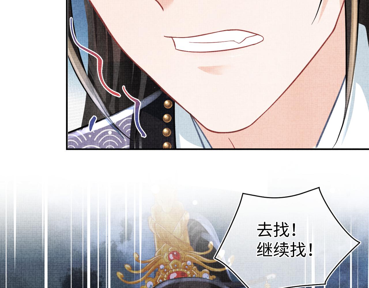 第56话 娇娇美救英雄？！73