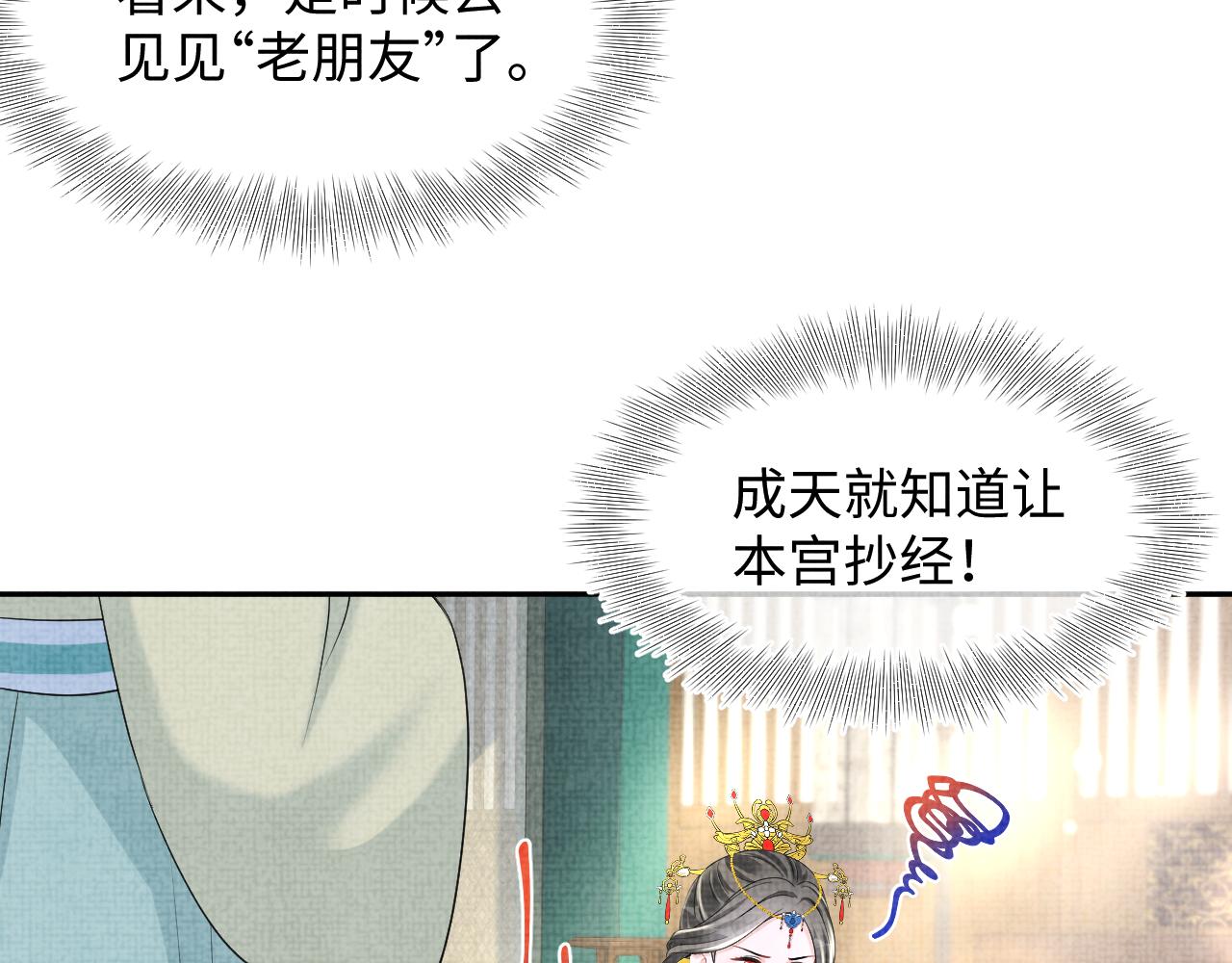 第137话 利益旋涡57