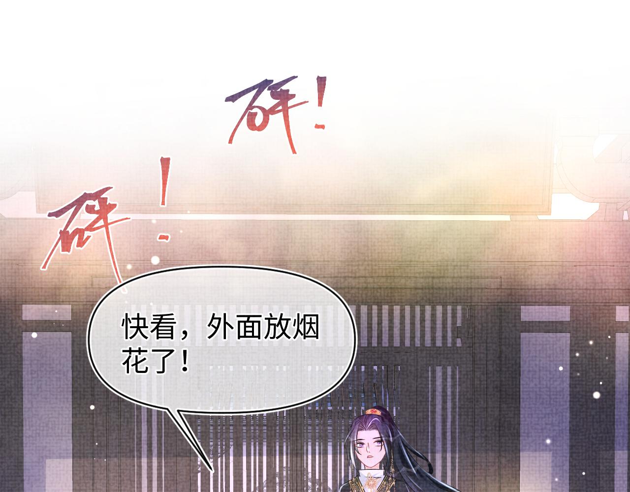第125话 被皇祖母区别对待46
