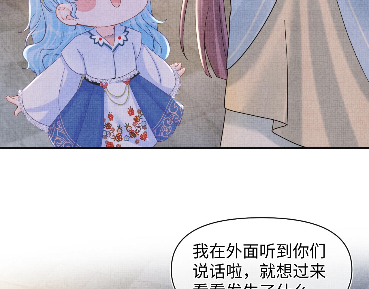 第65话 四皇子保护娇娇受伤！81