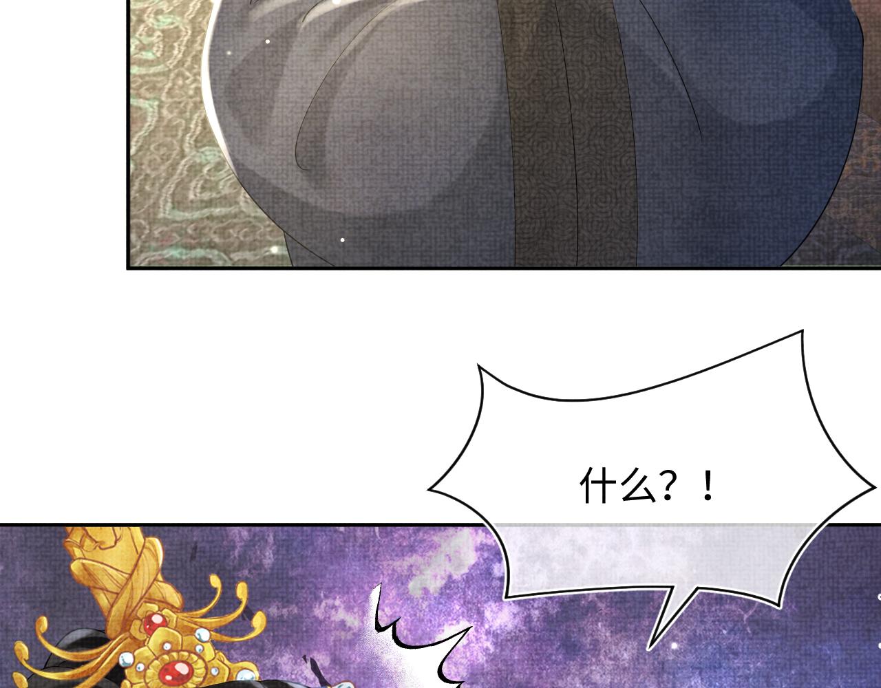 第87话 小花痴娇娇25