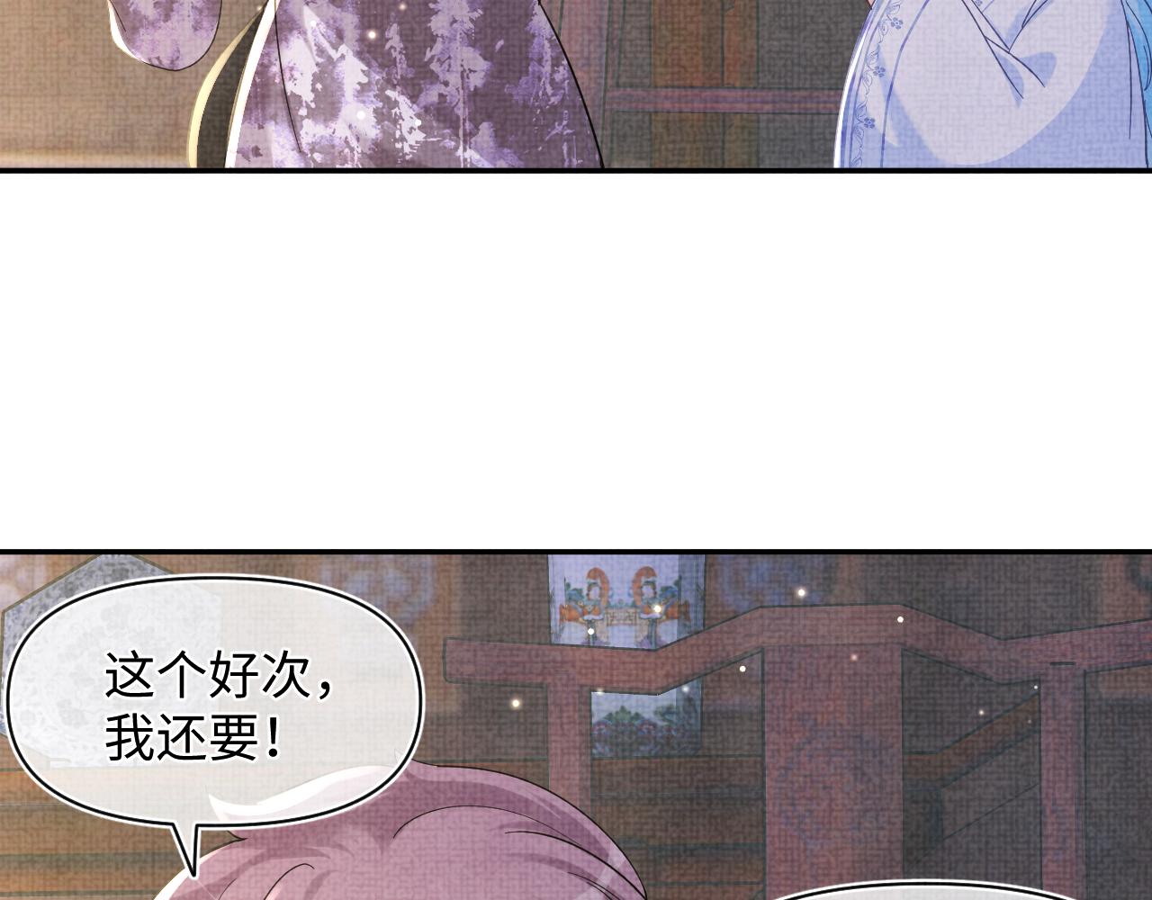 第50话 呆萌四皇子上线67