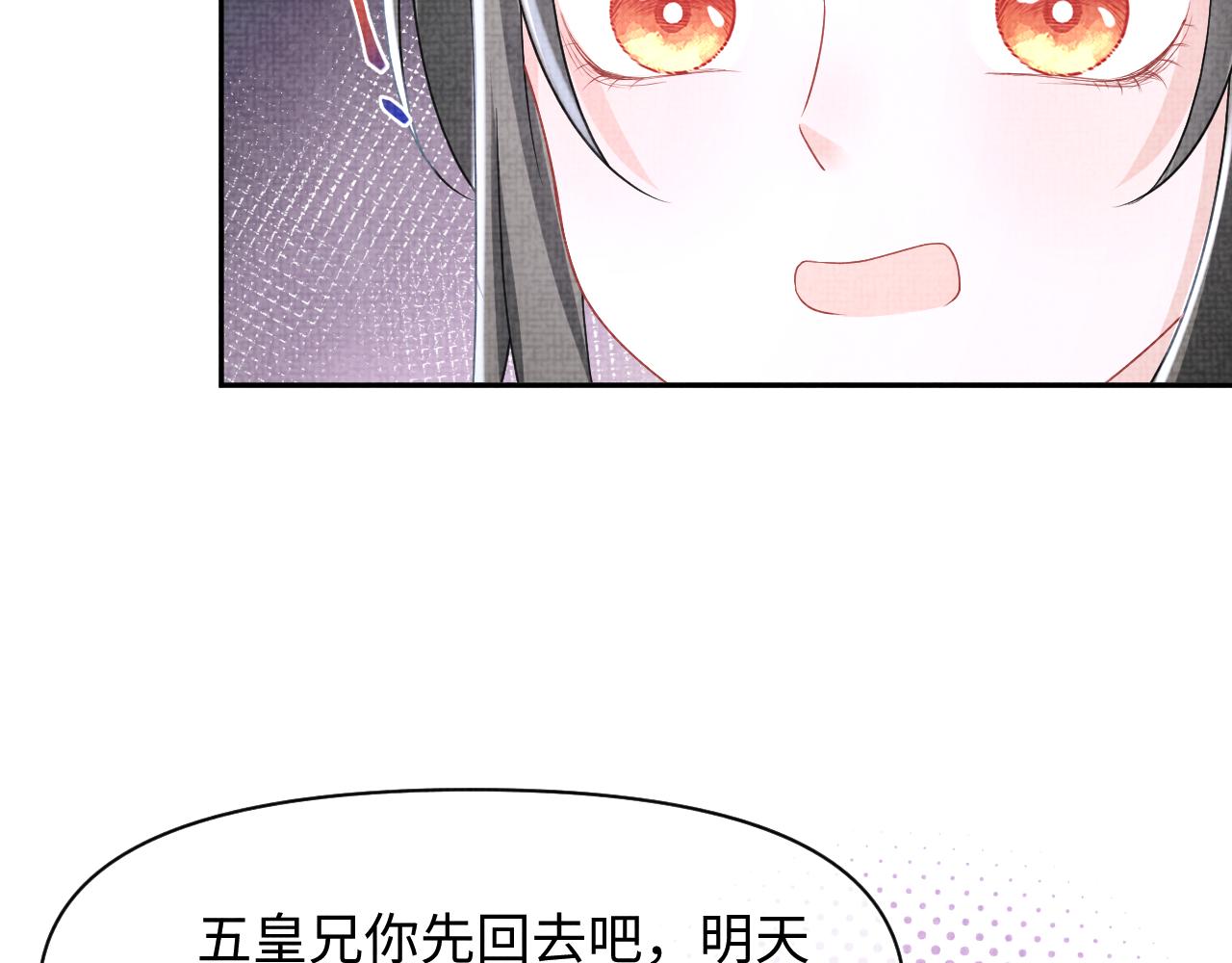 第112话五皇子突袭？29