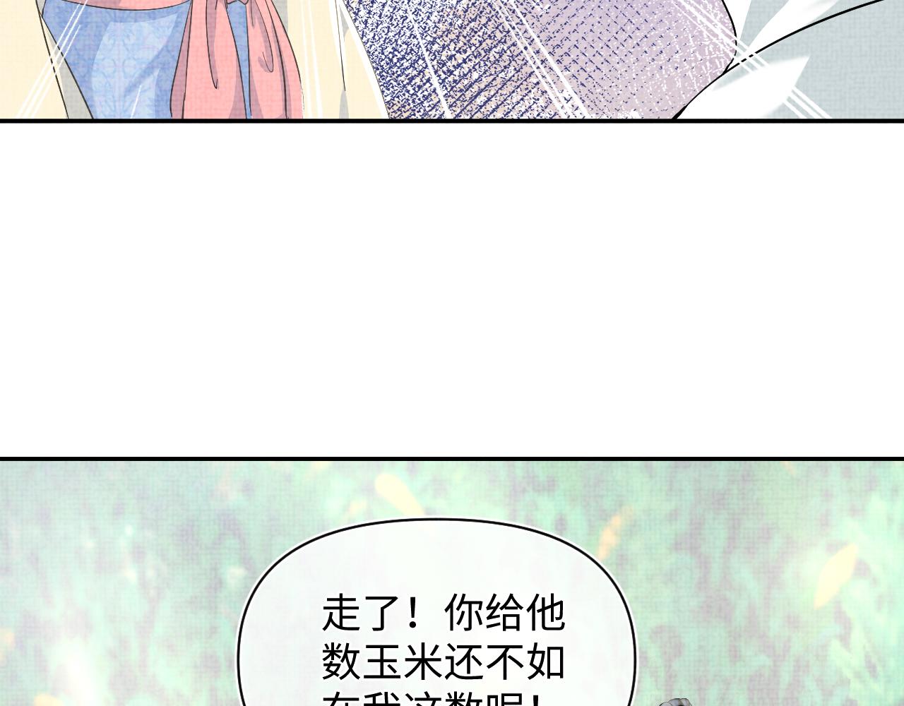 第54话 团宠小娇娇44