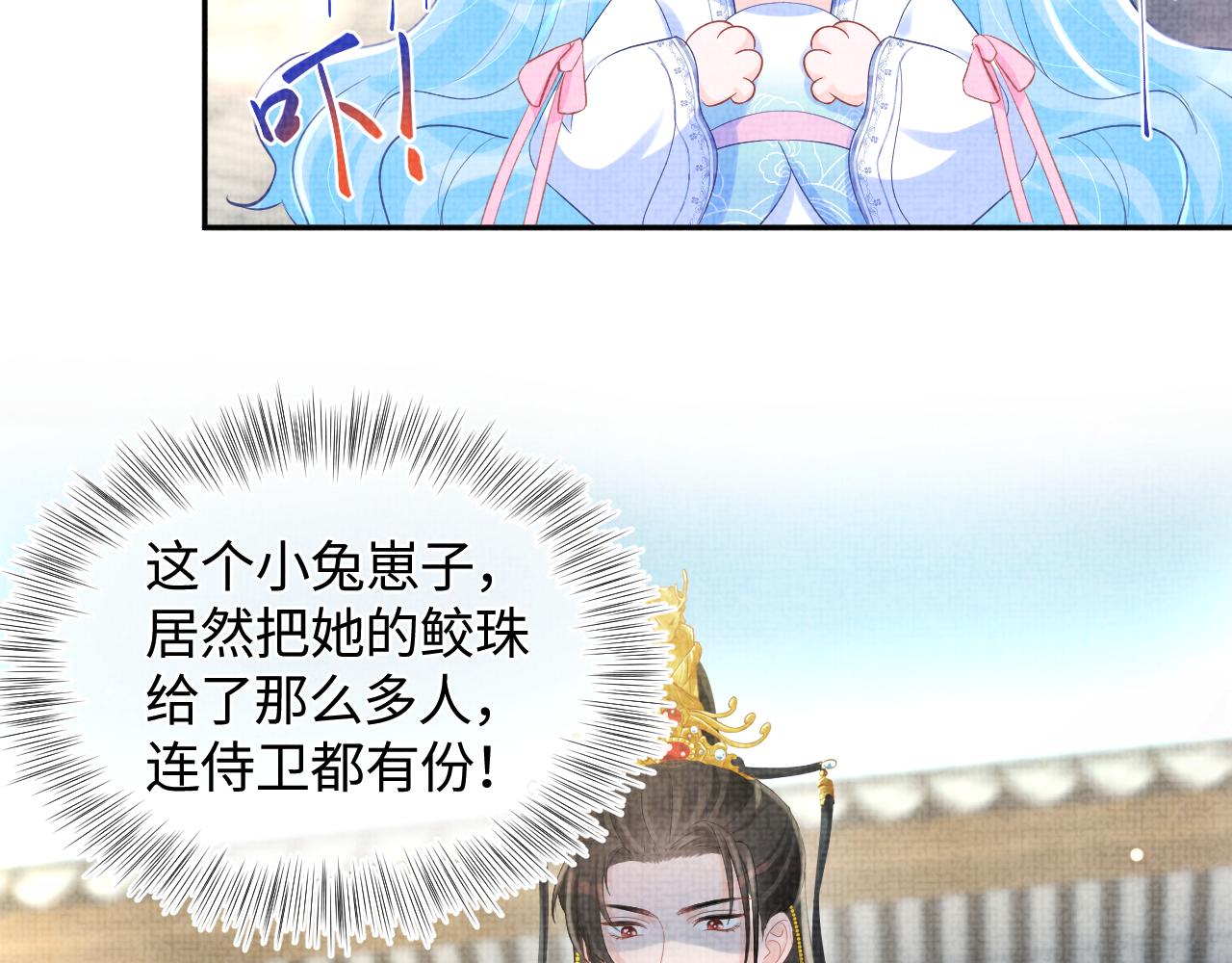 第96话 卖惨的三皇子23