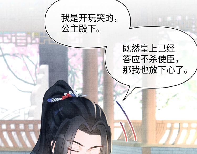 第4话 保护漂亮哥哥!10