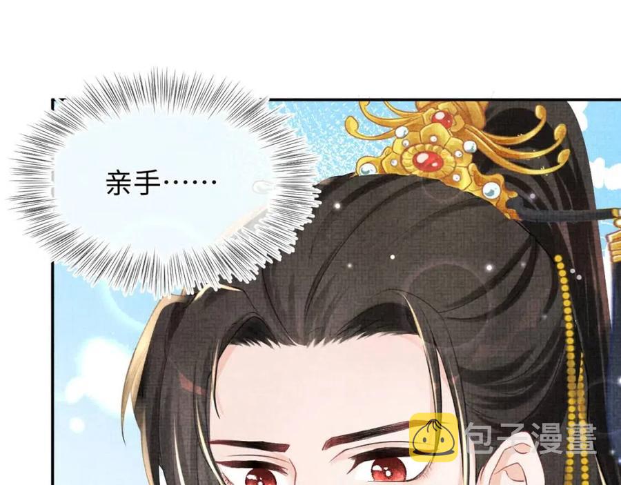 第44话 娇娇的哄人特技89
