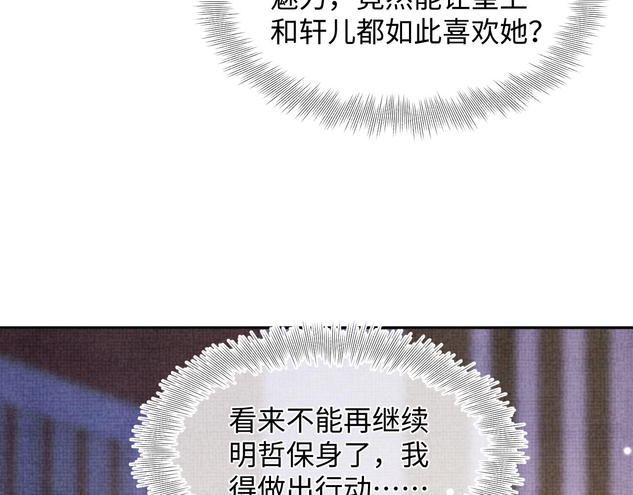 第106话被妹妹讨厌肿么办53