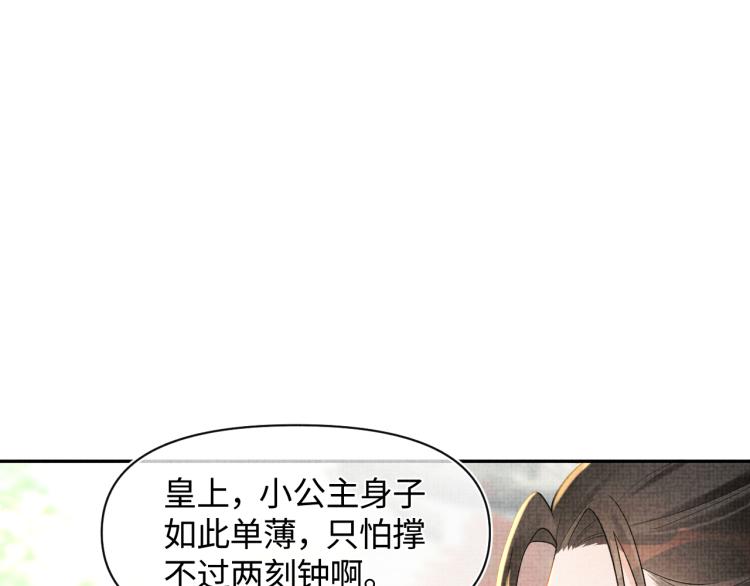 第12话 爹爹发飙了？！76