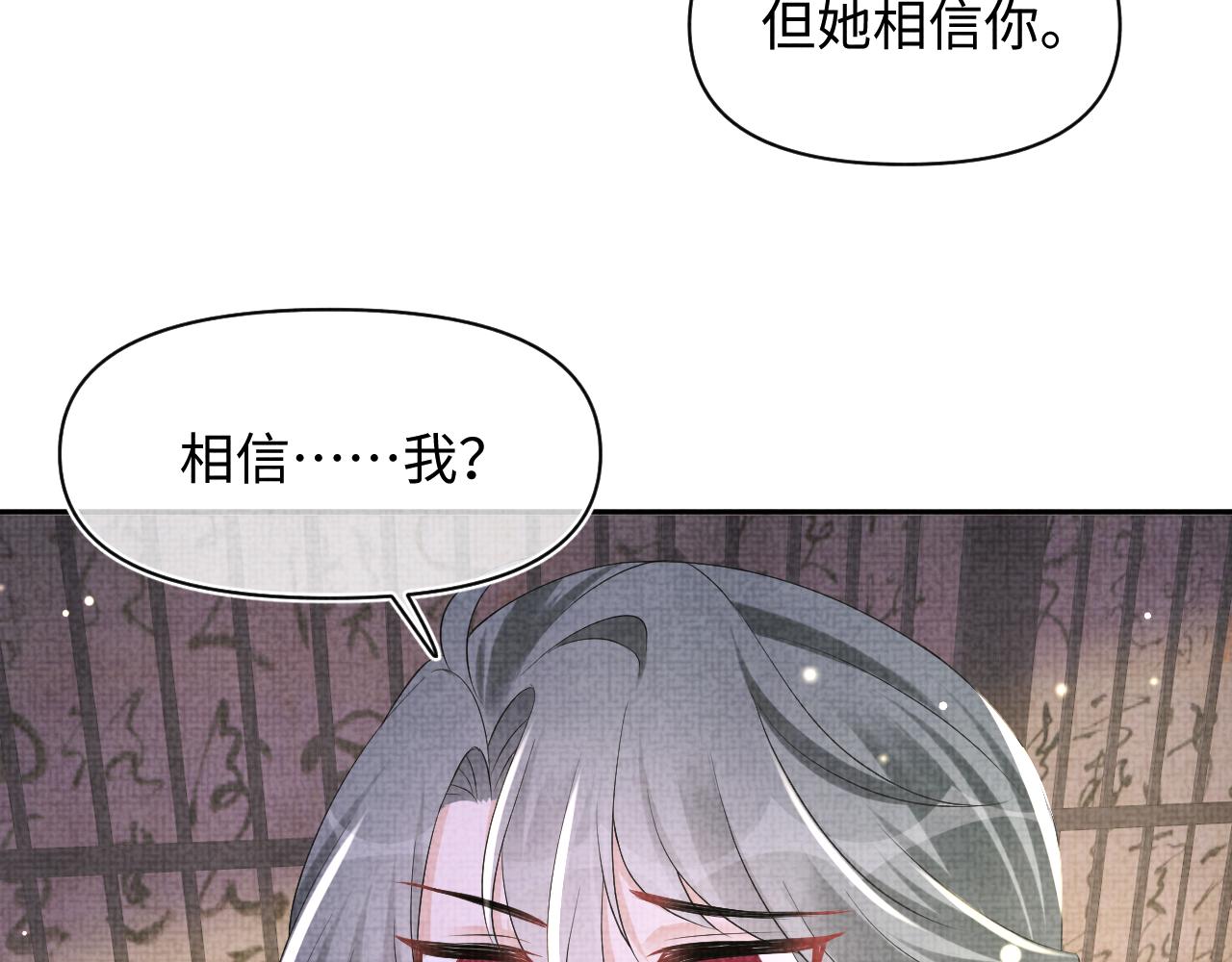 第150话 帮二皇子治腿35