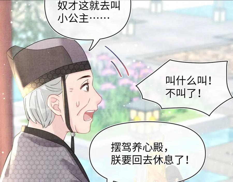第35话 宠女老爹在线被打击31