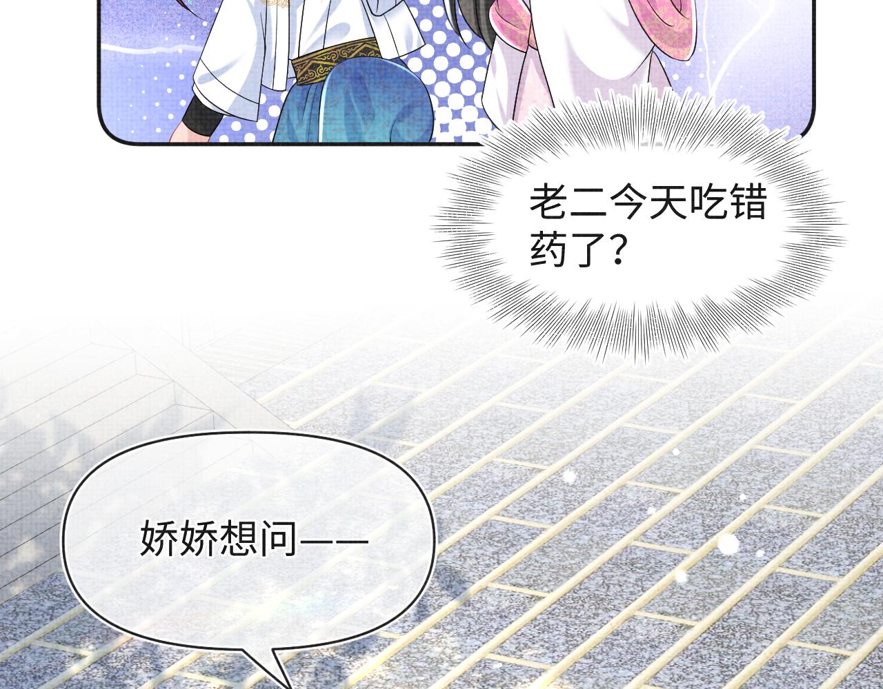 第144话 云妃的挑拨82