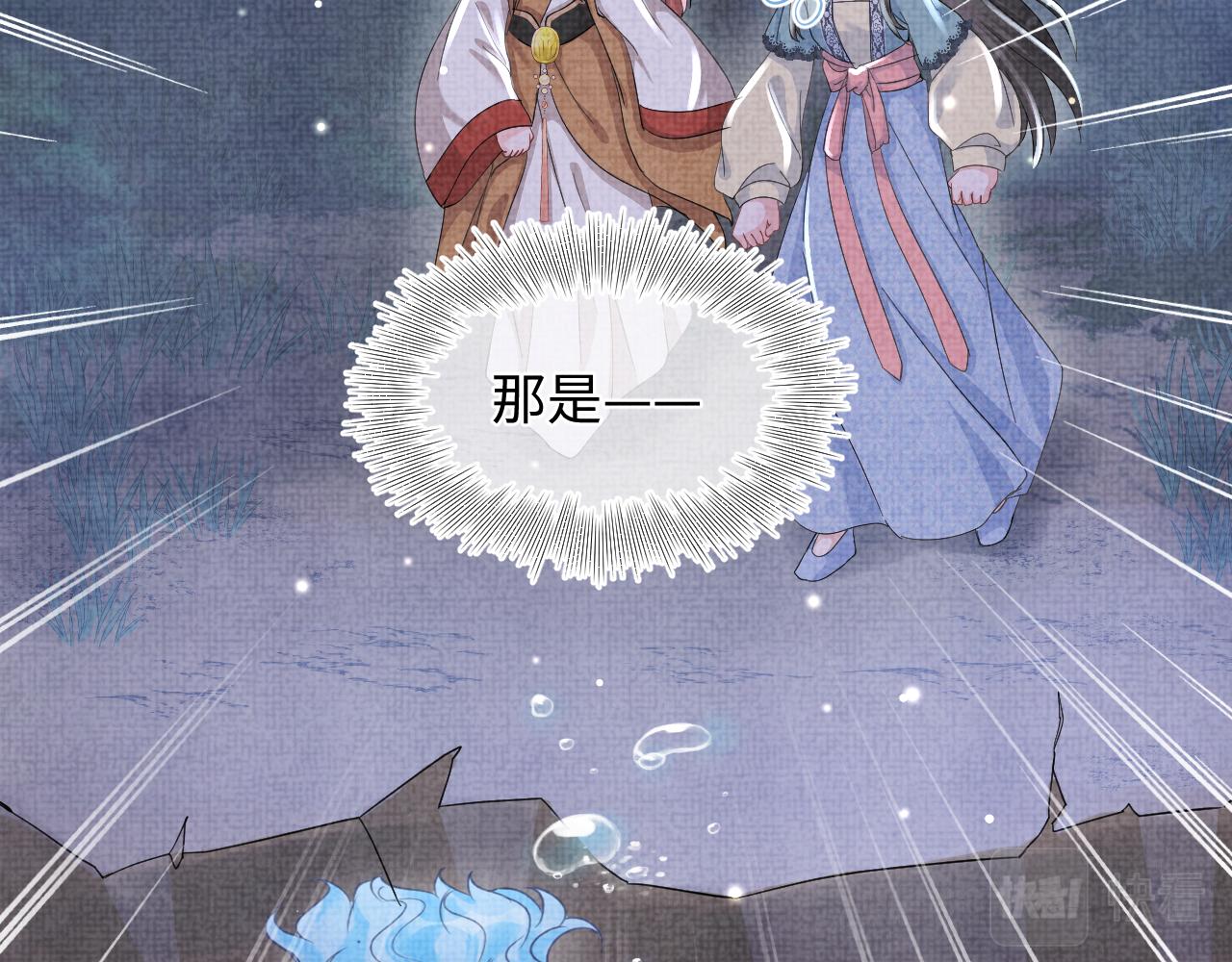 第56话 娇娇美救英雄？！47