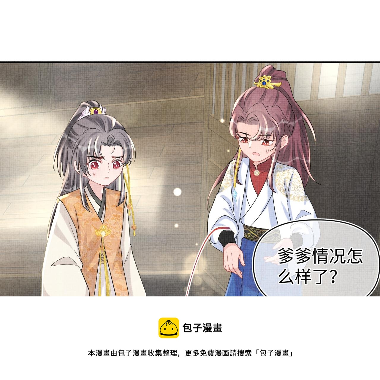 第73话 皇帝遇刺重伤！64