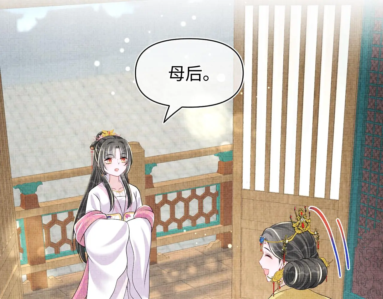 第145话 吃醋被发现56