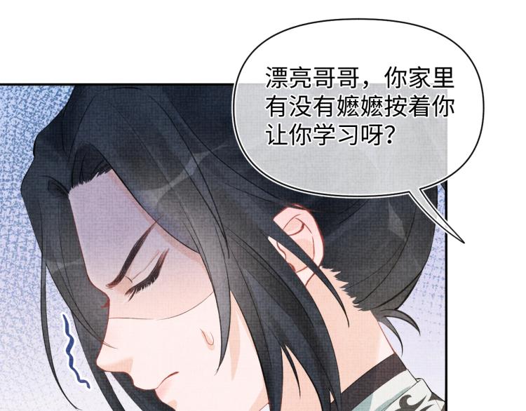 第4话 保护漂亮哥哥!27
